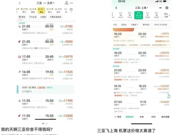 开云kaiyun.com 快评丨返程机票过万, 戳中沐日旅游之“踵”